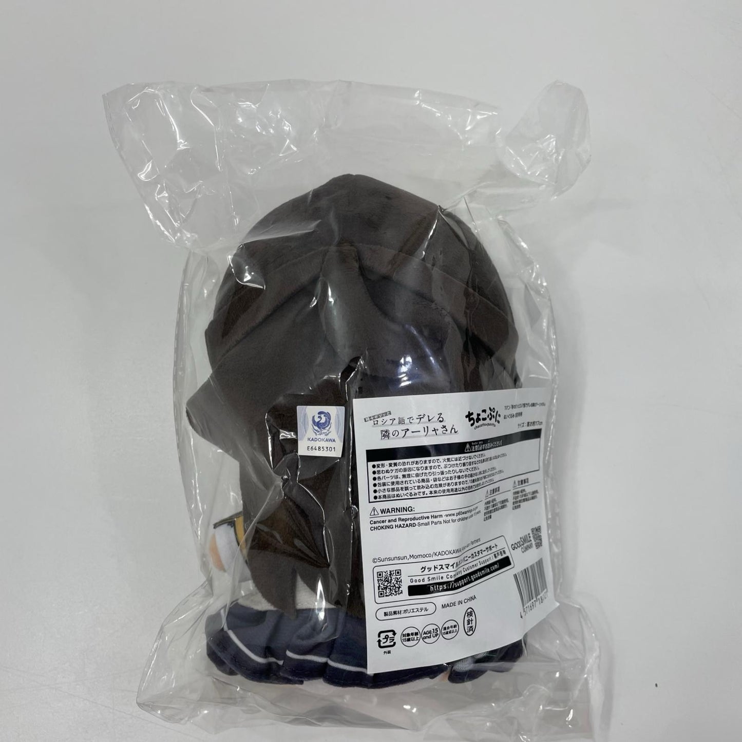 【尾張小牧店】 中古 周防有希 ちょこぷに ぬいぐるみ 【721】