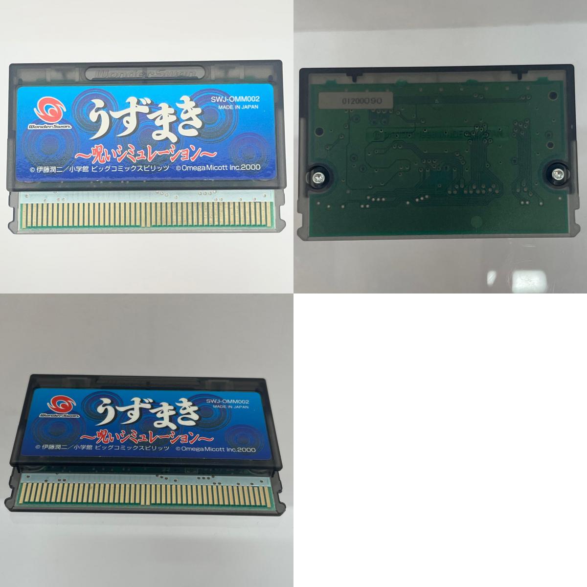 【尾張小牧店】WS ワンダースワン うずまき~呪いシミュレーション~ 【レトロ】【中古】