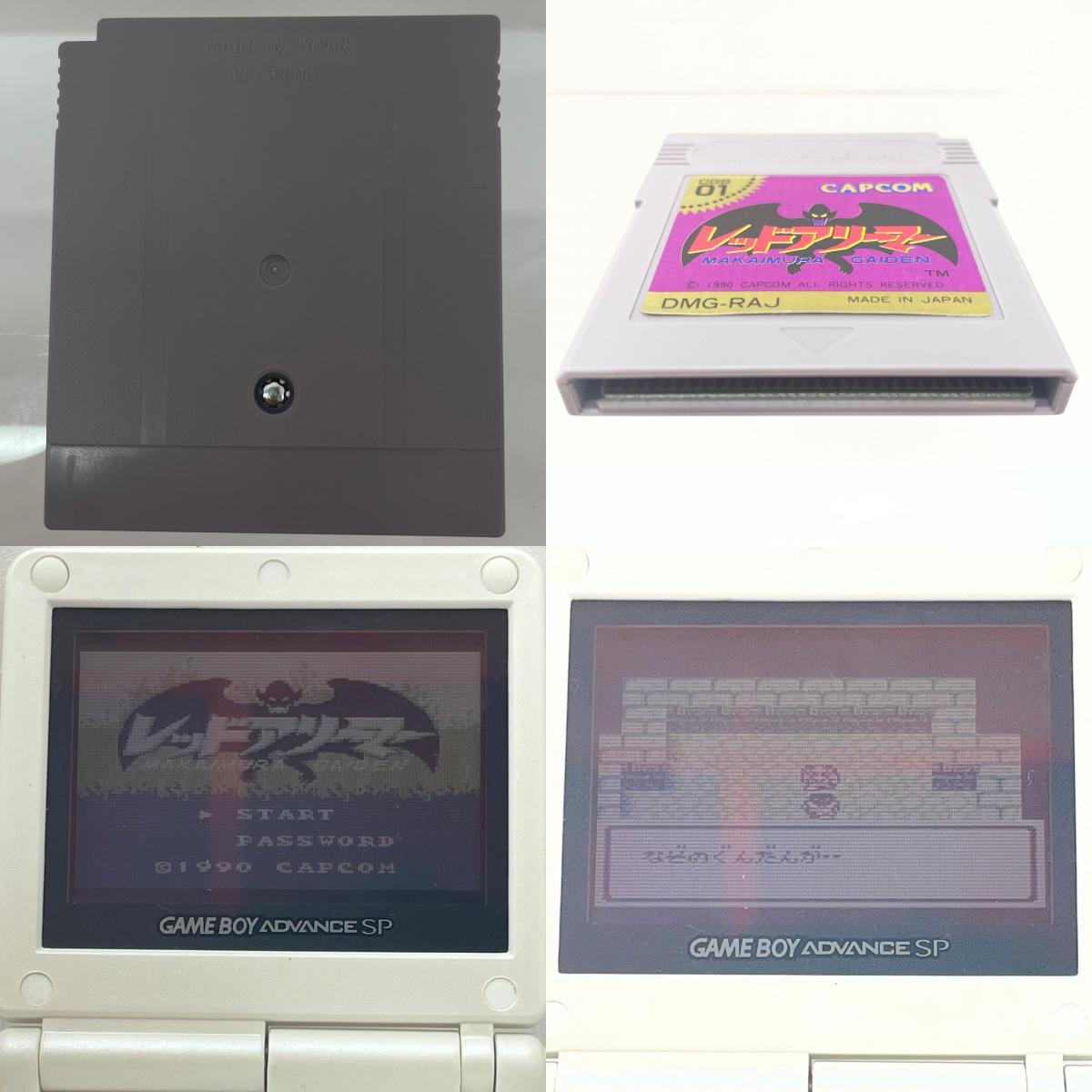 【尾張小牧店】GB レッドアリーマー 魔界村外伝 ハガキあり ゲームボ-イ【レトロ】【中古】