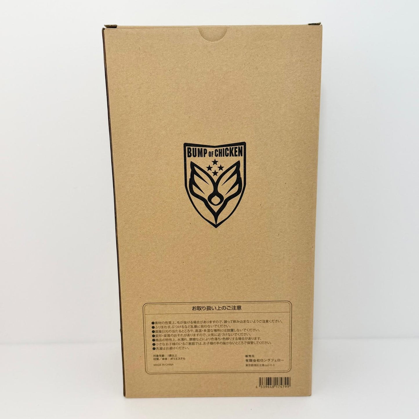 アイドルグッズ BUMP OF CHICKEN NICOLE ぬいぐるみ 【アイドル】【尾張小牧店】