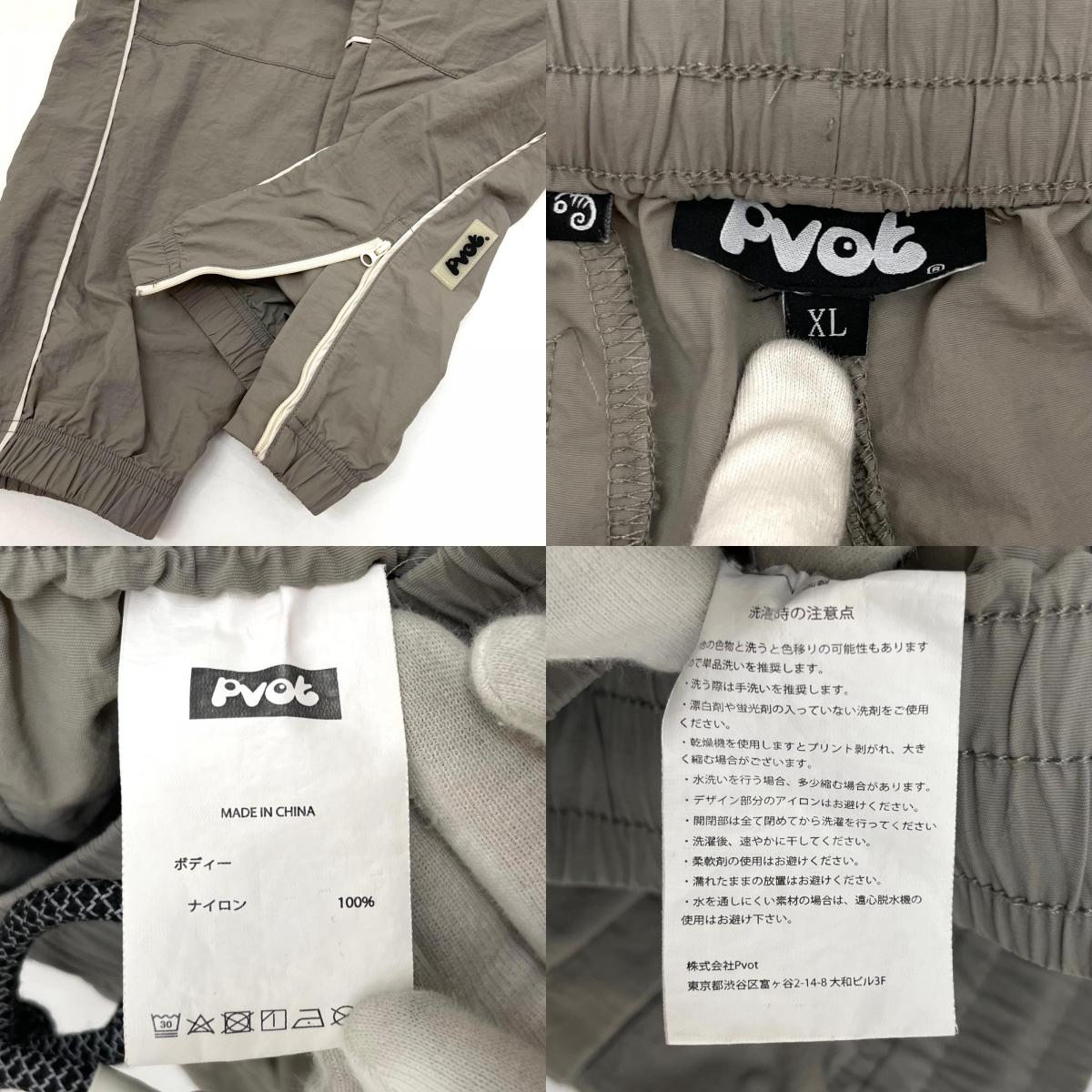 【中古】Pvot | ピボット ジャケット パンツ ジャージセットアップ グレー【尾張小牧店】