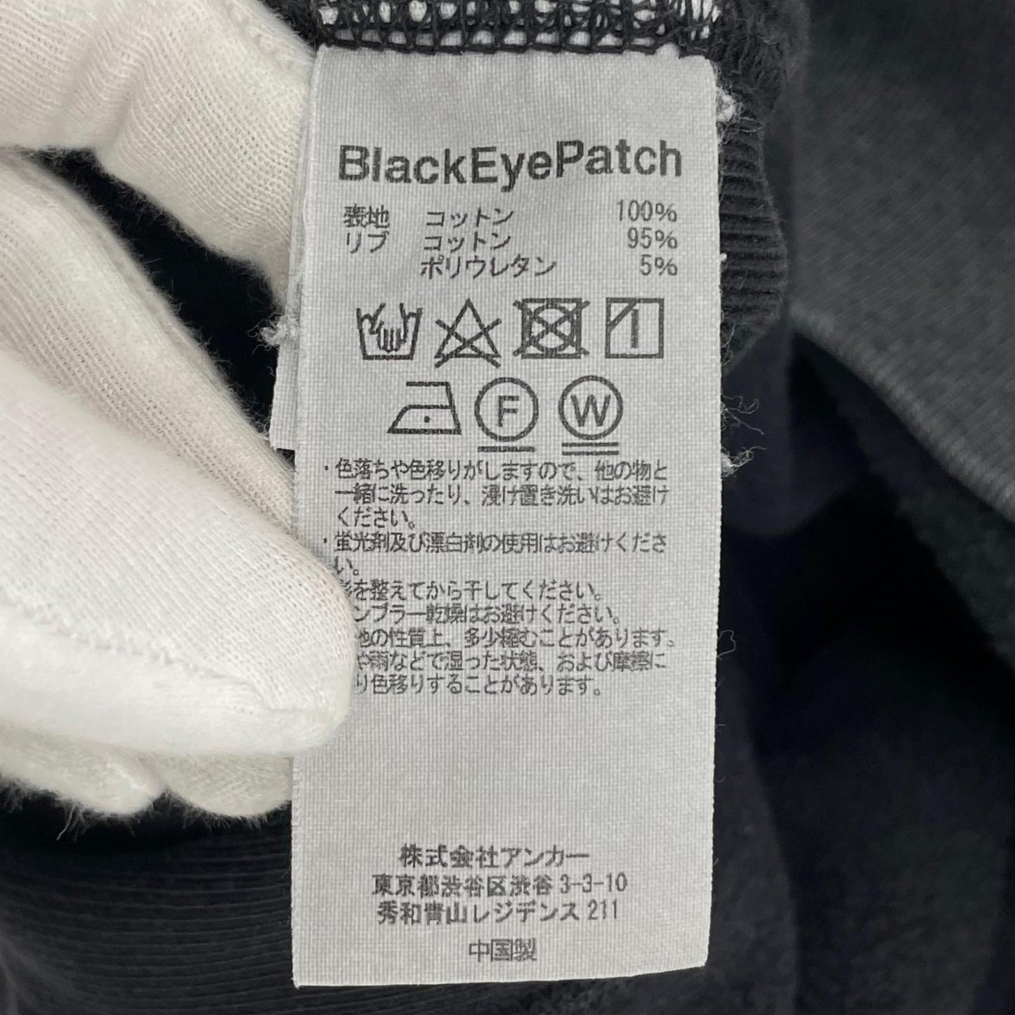 【中古】BlackEyePatch | ブラックアイパッチ 裏起毛 長袖パーカー グレー サイズ:XL【尾張小牧店】