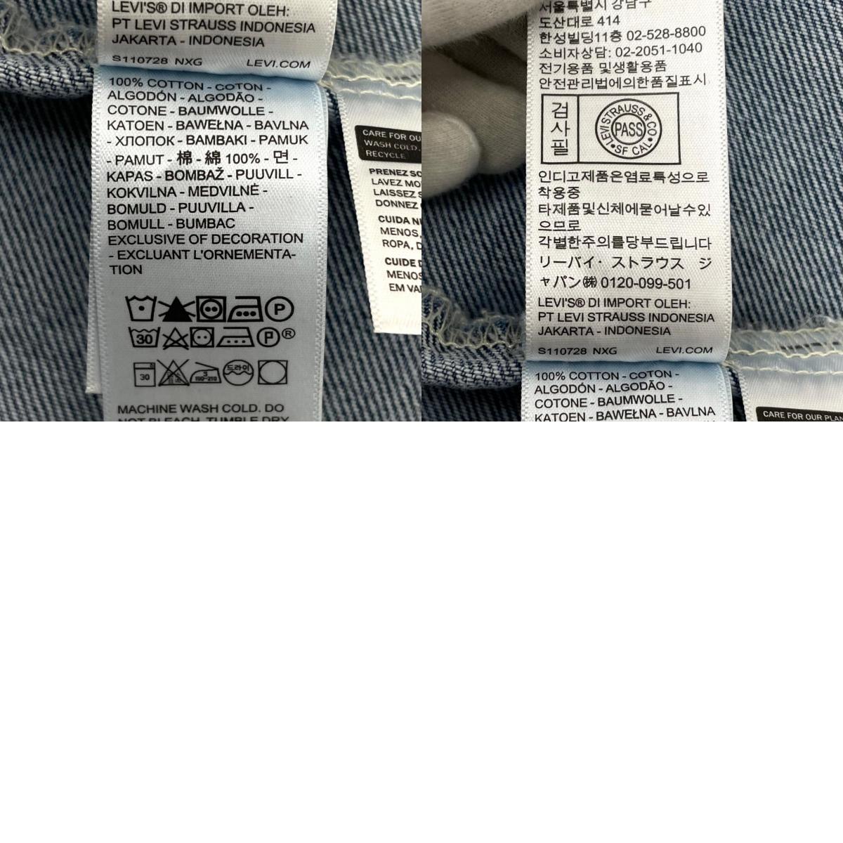 【中古】Levi's premium | リーバイス プレミアム デニムジャケット 003MI-0001 ブルー サイズ:S【尾張小牧店】