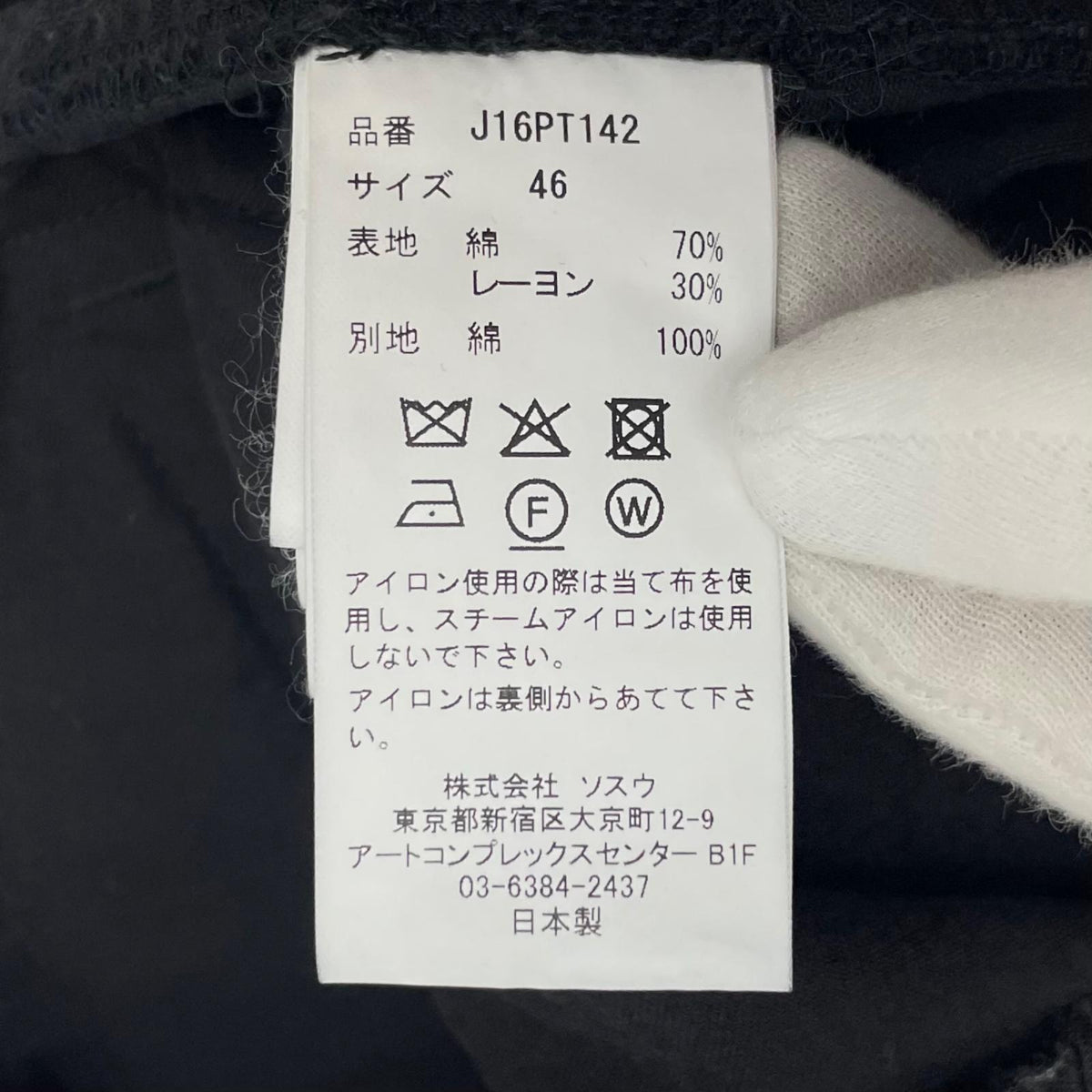 【中古】MIHARA YASUHIRO | ミハラヤスヒロ 25SS Sun Faded Like Satin Shorts ショートパンツ J16PT142 ブラック サイズ:46【尾張小牧店】