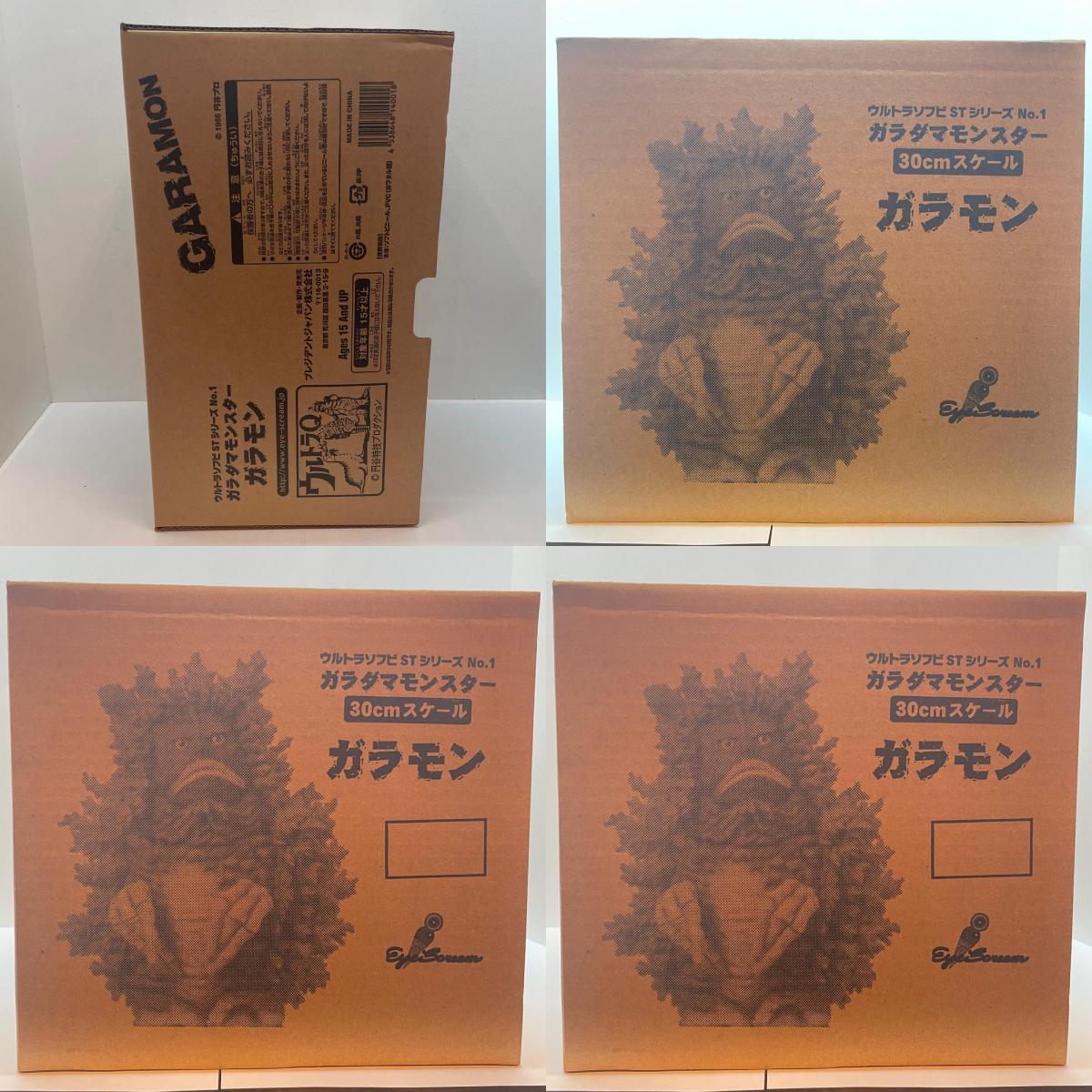 【尾張小牧店】プレジデントジャパン ウルトラソフビ STシリーズ No.1 ガラダマモンスター ガラモン 【レトロ】【中古】