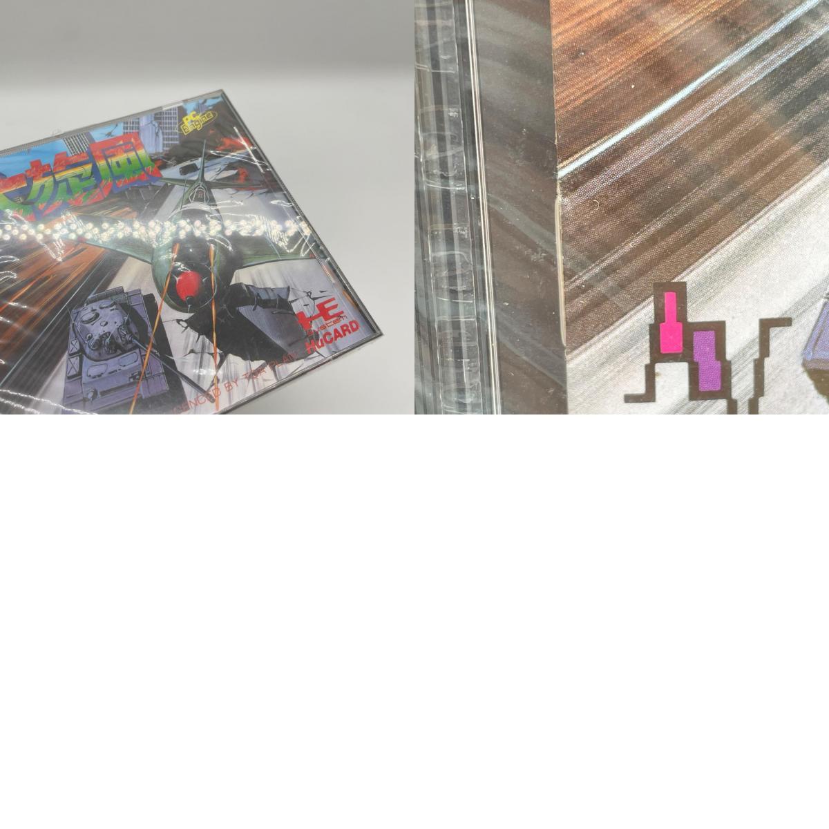 PCエンジン・HuCARD『大旋風』NAPH-1014/未開封・シュリンク付き【尾張小牧店】