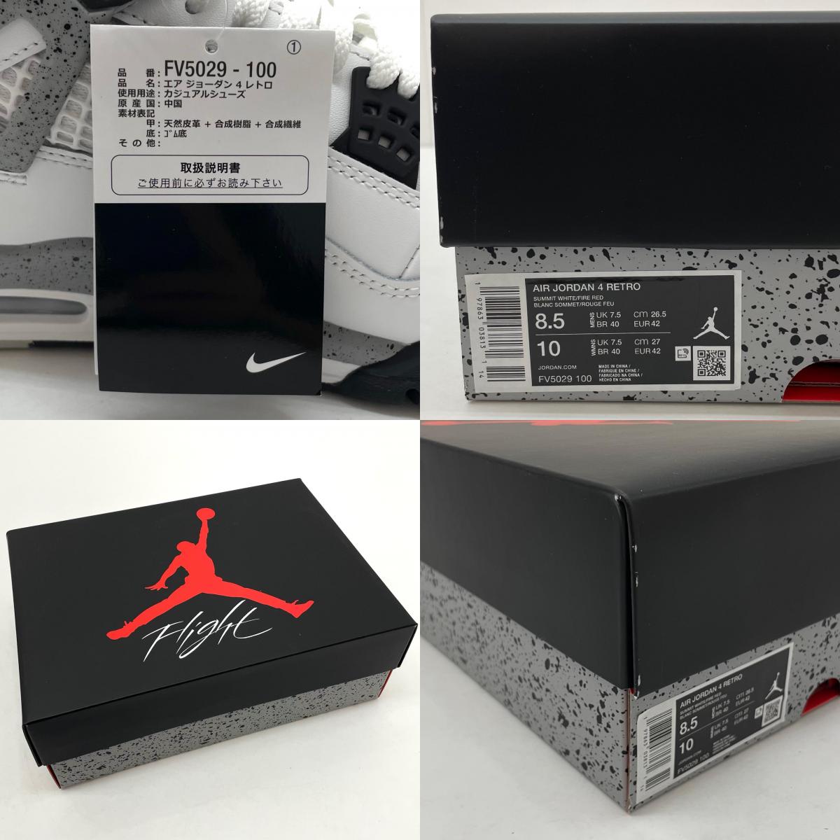 【中古】NIKE | ナイキ Air Jordan 4 Retro "White/Cement" エアジョーダン4 レトロ "ホワイト/セメント" スニーカー 靴 FV5029-100 ホワイト 26.5cm【尾張小牧店】