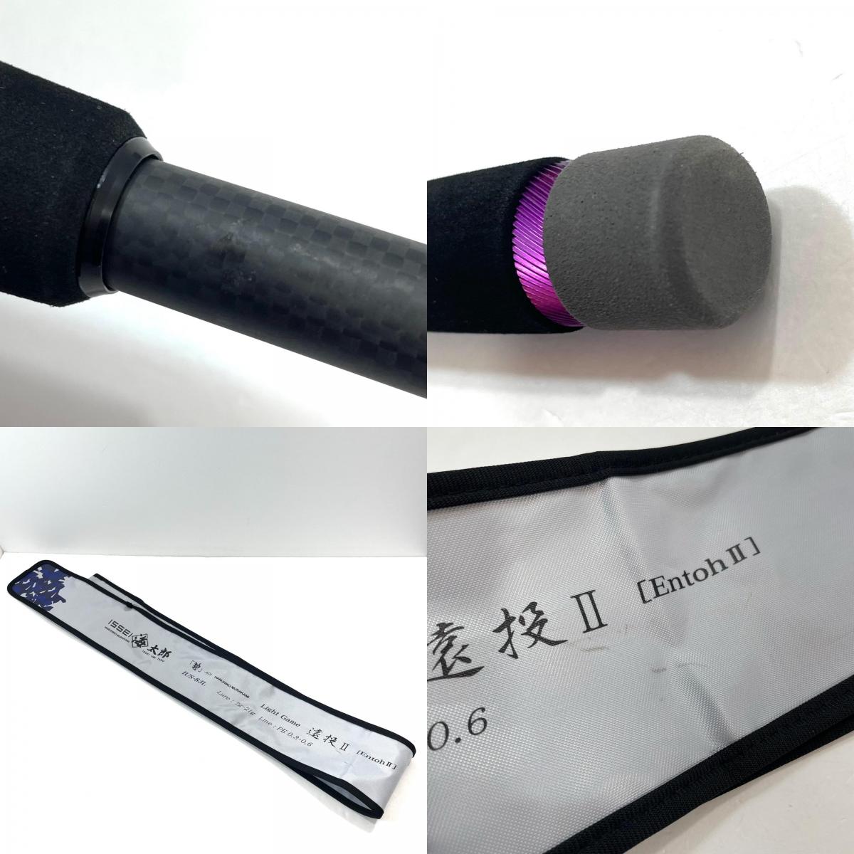 【釣り/つり/釣具/ロッド】 issei | 一誠 イッセイ 海太郎 「碧」ライトゲーム遠投II IUS-83L 釣竿 2ピース【尾張小牧店】
