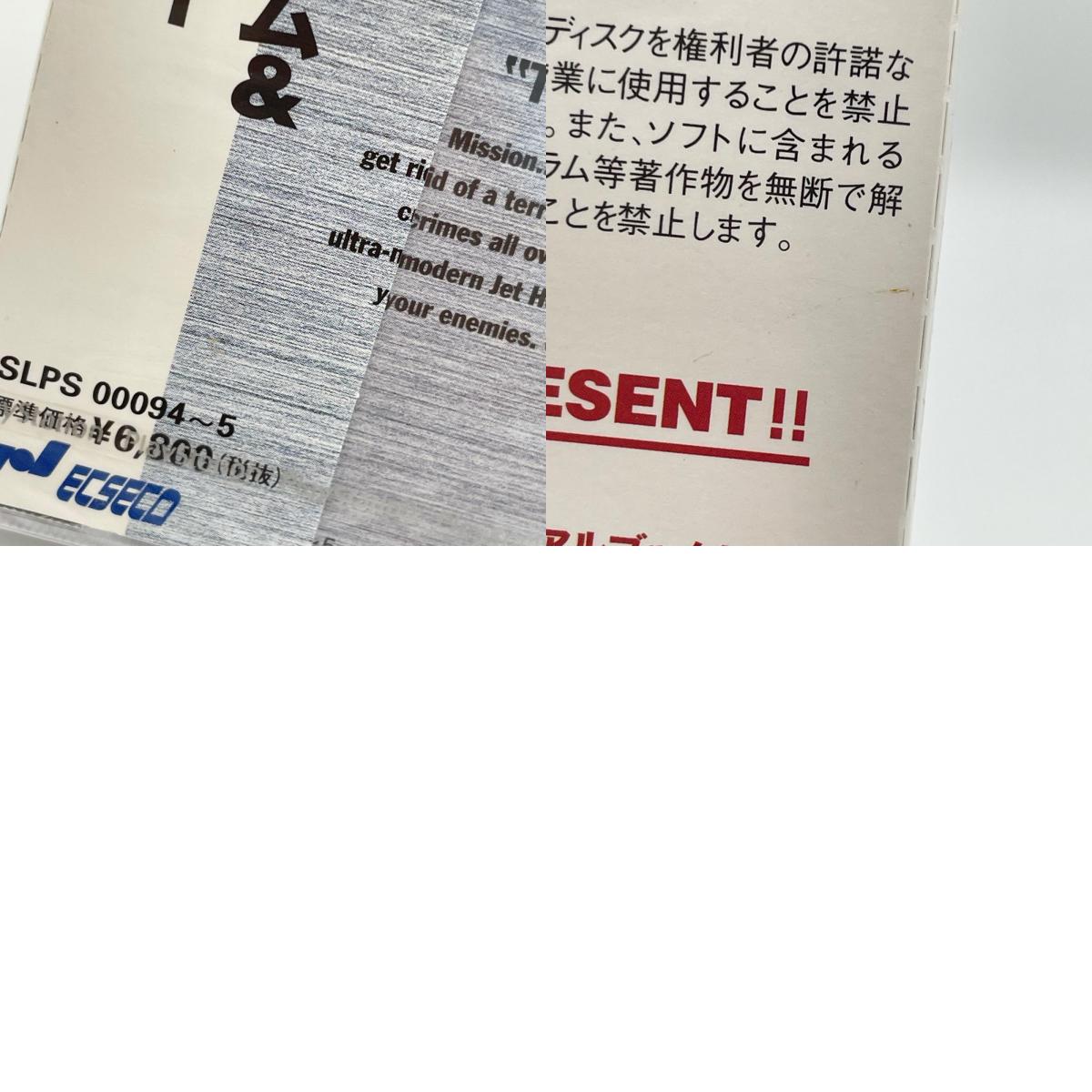 PSソフト『サンダースト-ム&ロードブラスター』未開封・シュリンク付き【尾張小牧店】
