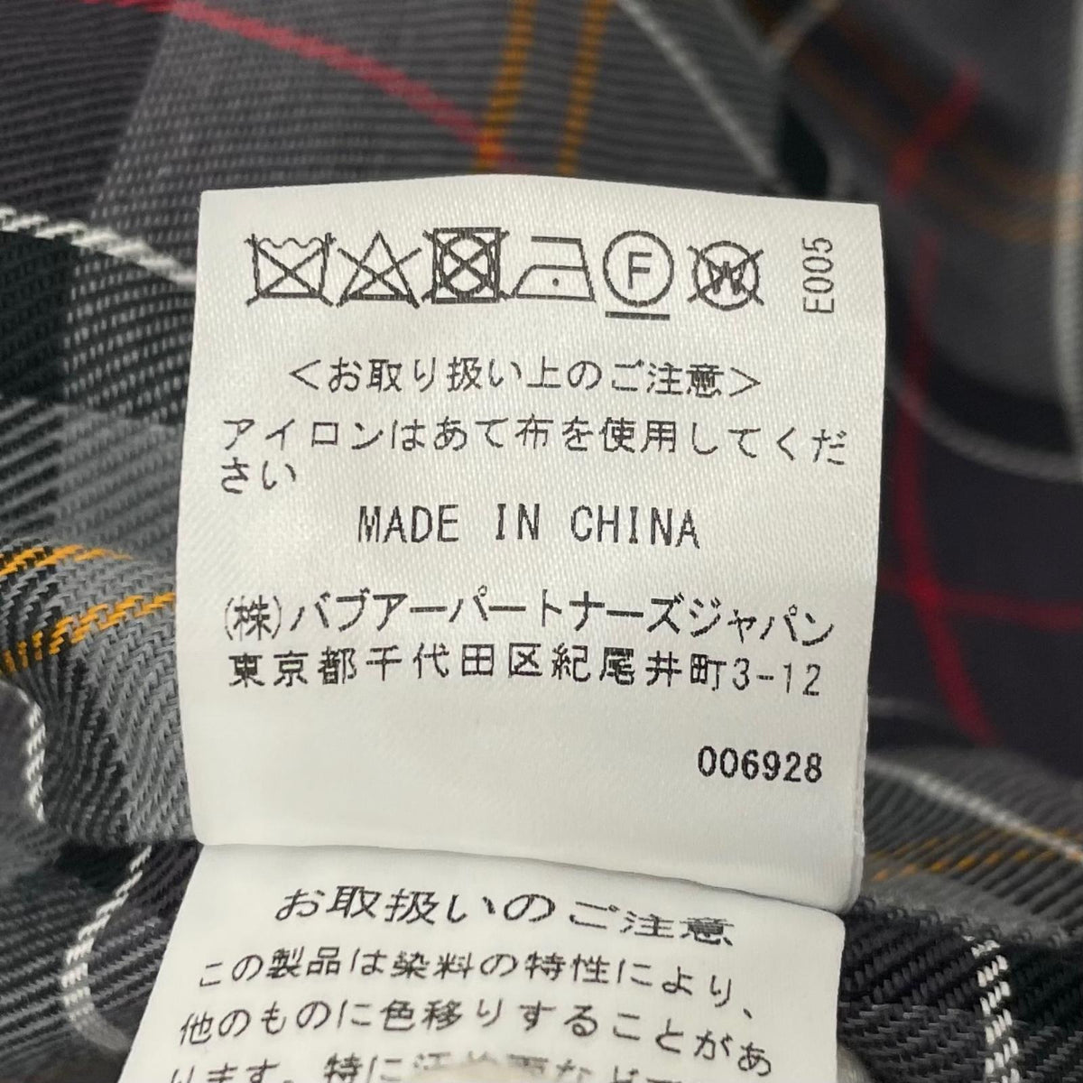 【中古】Barbour×URBS×SEE SEE | バーブァー Transport set-in sleeve トランスポートジャケット 242MCAS146 ブラック サイズ:L【尾張小牧店】