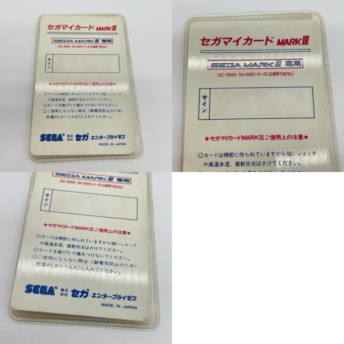 SEGA MARKⅢソフト『ハング オン』※箱・説明書イタミ【尾張小牧店】