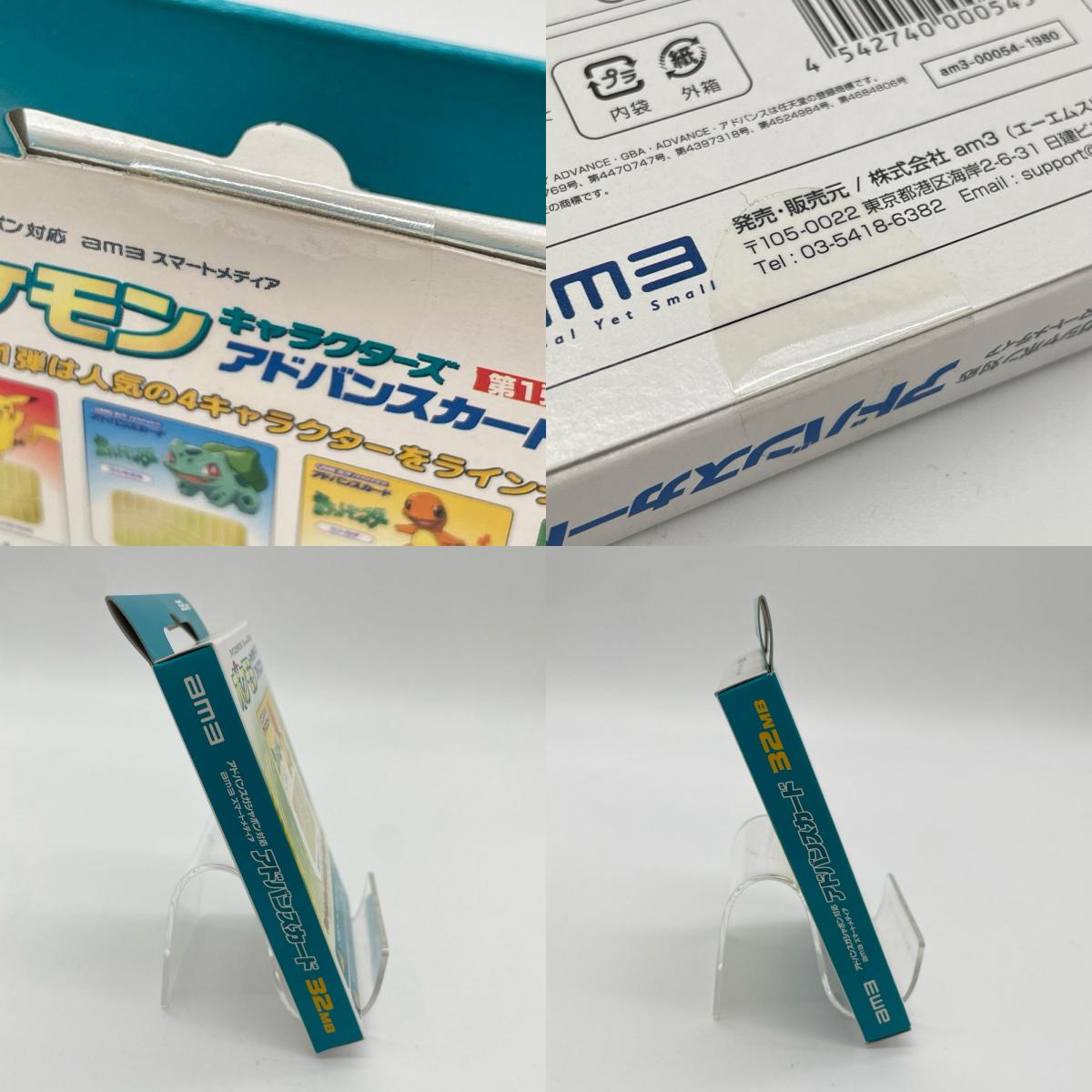 ヒトカゲ・アドバンスカード・ポケモンキャラクターズ第一弾 /未開封【尾張小牧店】
