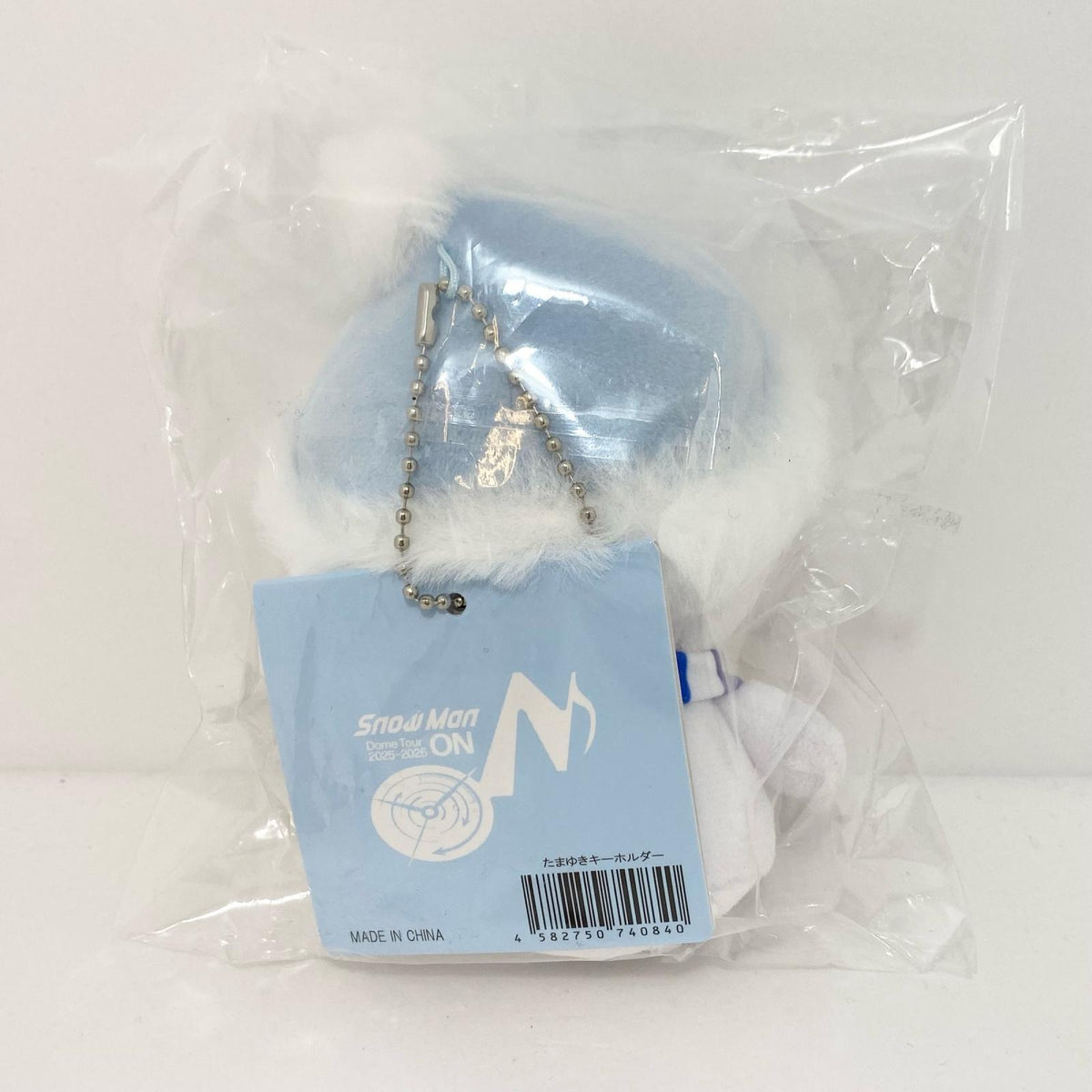 アイドルグッズ 【中古】 Snow Man Dome Tour ON たまゆきキーホルダー【尾張小牧店】【アイドル】【専】【尾張小牧店】