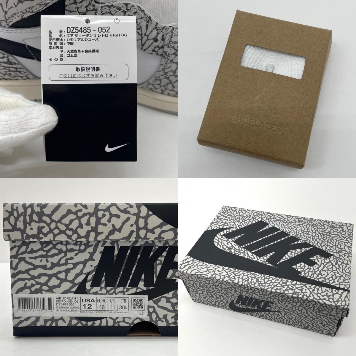 【中古】NIKE | ナイキ Air Jordan 1 High OG "White Cement/Safari" エアジョーダン1 ハイ OG "ホワイトセメント/サファリ" スニーカー 靴 DZ5485-052 グレー×ホワイト×ブラック 30cm【尾張小牧店】【専】