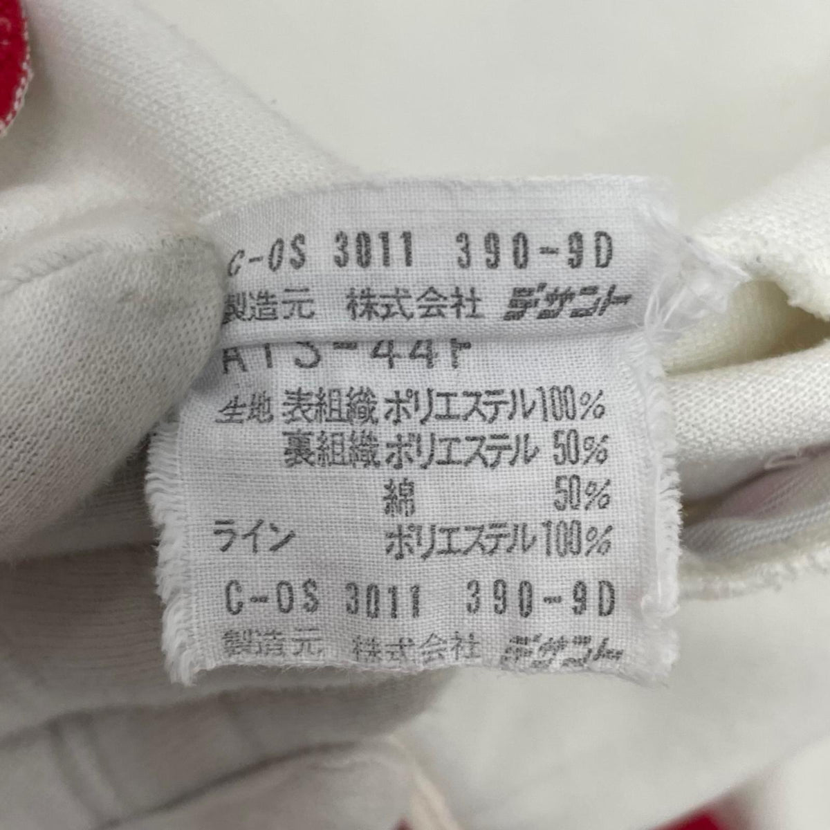 【中古】adidas | アディダス 西ドイツ製 ジャージ レッド×ホワイト【尾張小牧店】