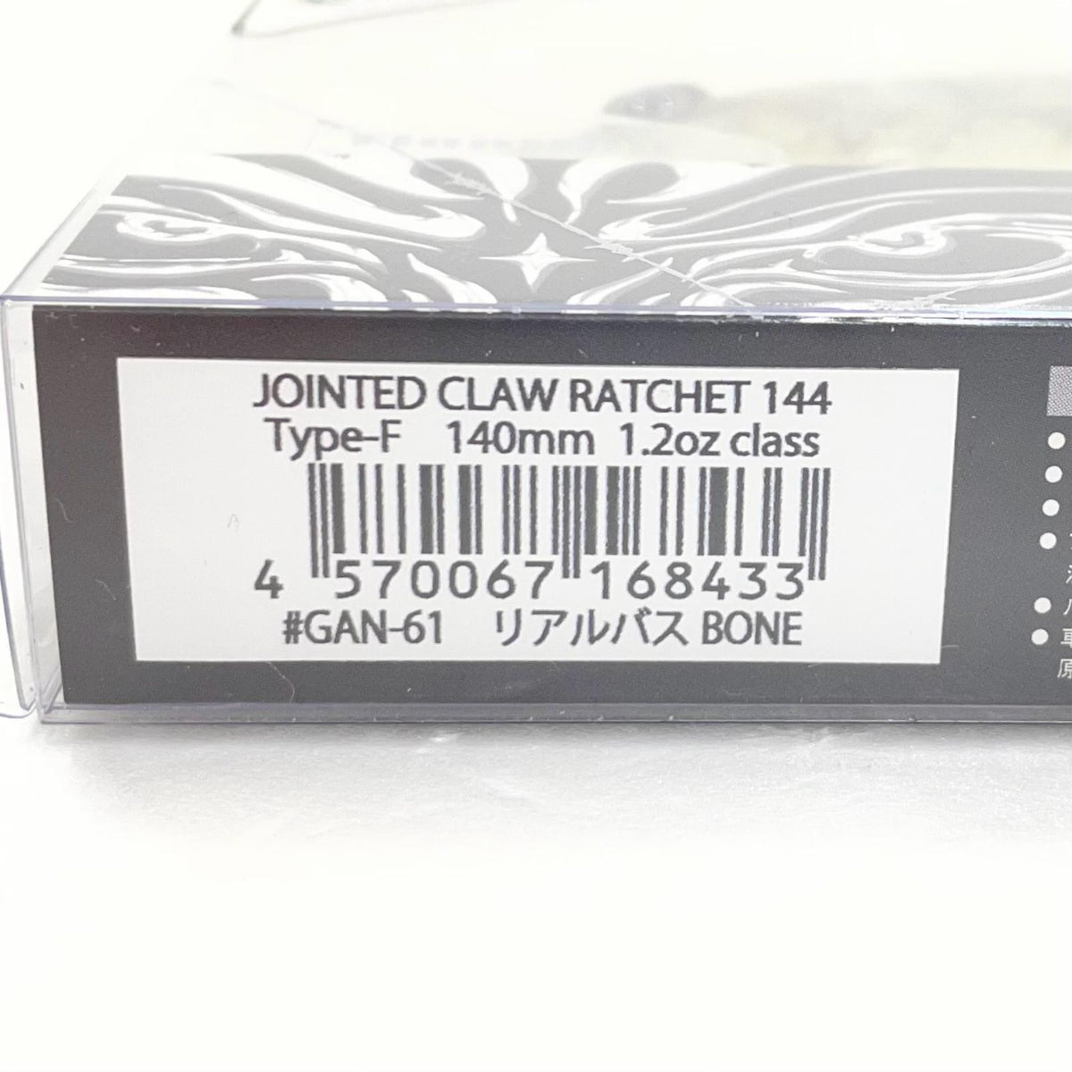 【フィッシング/釣り/釣具/ルアー】GAN CRAFT | ガンクラフト JOINTED CLAW RATCHET144 ジョインテッドクロー ラチェット144 リアルバスボーン【尾張小牧店】