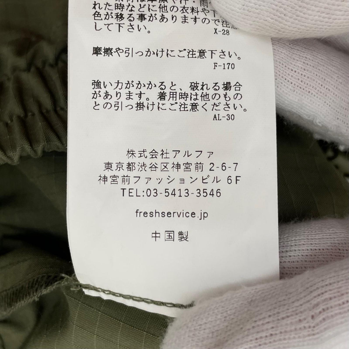 【中古】FreshService | フレッシュサービス 26SS COOLFIBER RIPSTOP BAKER PANTS パンツ FSC262-40010 カーキ サイズ:M【尾張小牧店】