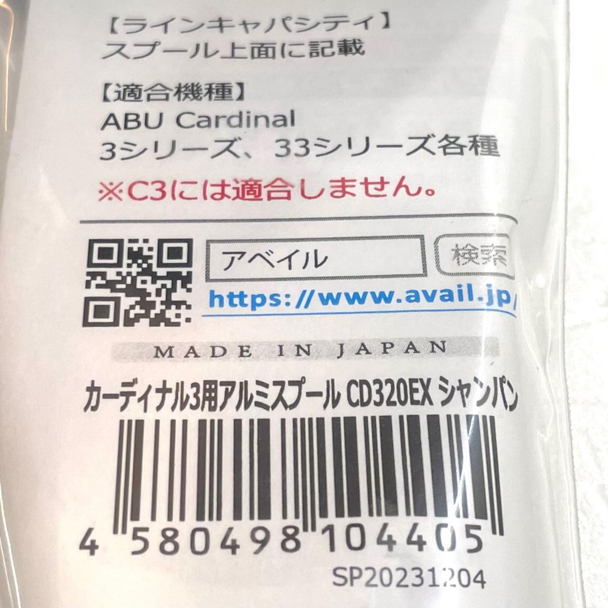【フィッシング/釣り/釣具/リール】 Avail | アベイル カーディナル3シリーズ用 アルミスプール CD340EX スピニングリールパーツ【尾張小牧店】