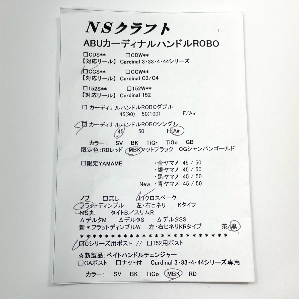 【フィッシング/釣り/釣具/リール】 NSクラフト カーディナルハンドルROBO スピニングリールパーツ【尾張小牧店】