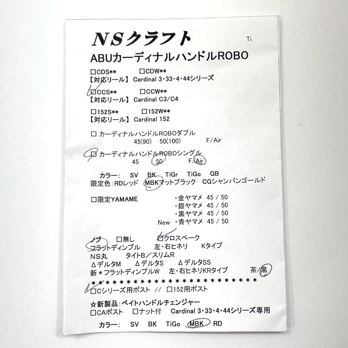 【フィッシング/釣り/釣具/リール】 NSクラフト カーディナルハンドルROBO スピニングリールパーツ【尾張小牧店】