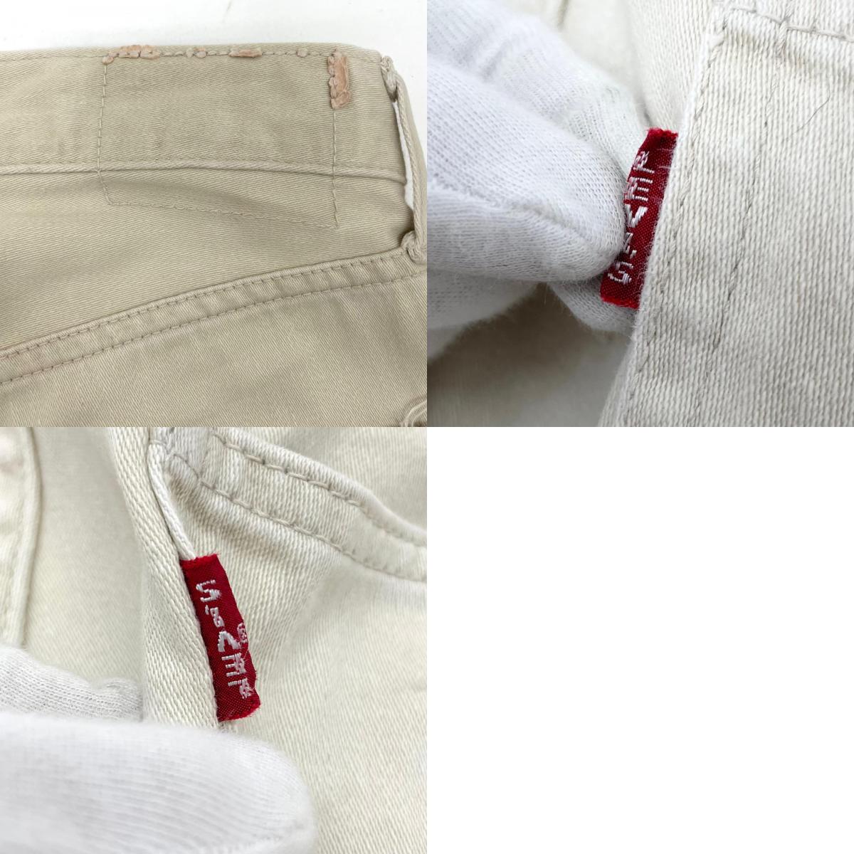 【中古】VINTAGE | ビンテージ 60s 赤タブビッグE フロントVステッチ パンツ ベージュ【尾張小牧店】