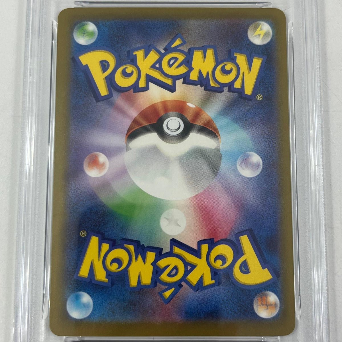 【中古】M4-117 チラチーノex SAR PSA10 トレーディングカード ポケモンカードゲーム【尾張小牧店】