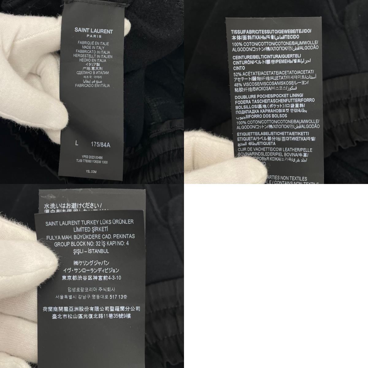 【中古】SAINT LAURENT | サンローラン 裏起毛 ワイドレッグスウェットパンツ ブラック サイズ:L【尾張小牧店】