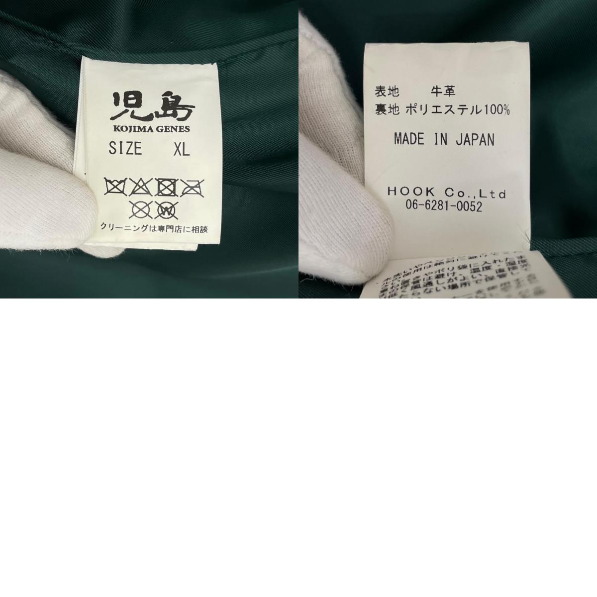 【中古】児島ジーンズ | コジマジーンズ 25周年限定 レザージャケット ブラック サイズ:XL【尾張小牧店】