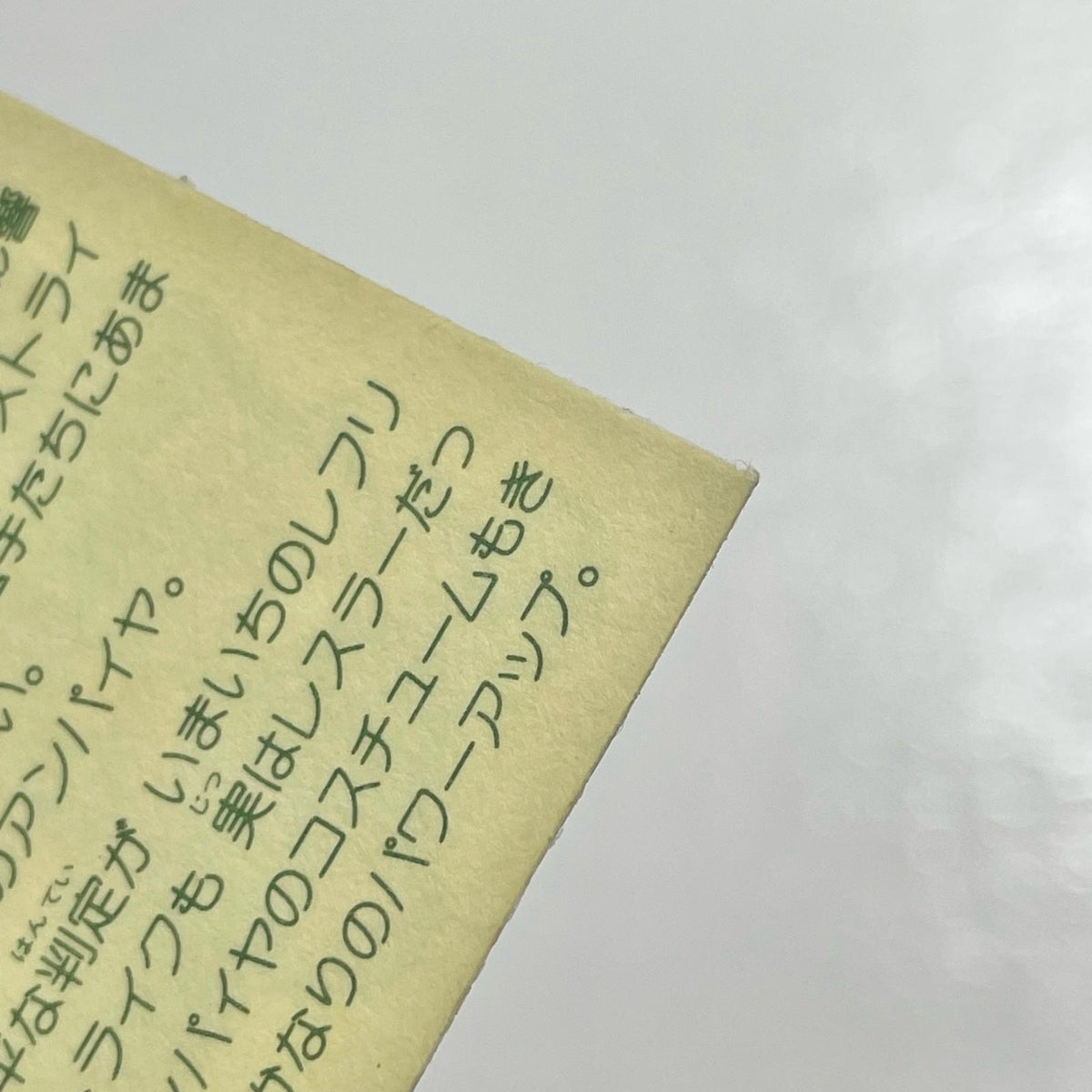 【尾張小牧店】レフリーストライク ガムラツイスト 1弾【レトロ】【中古】【ポスト投函】【代引き不可】