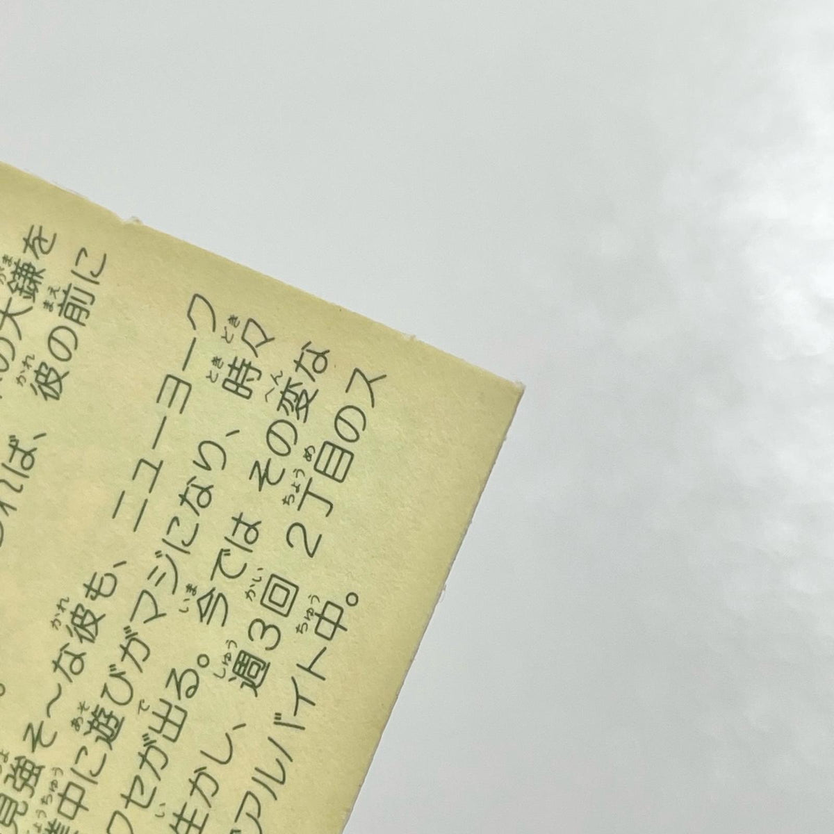【尾張小牧店】OH!カマ・キリ太 ガムラツイスト 2弾【レトロ】【中古】【ポスト投函】【代引き不可】