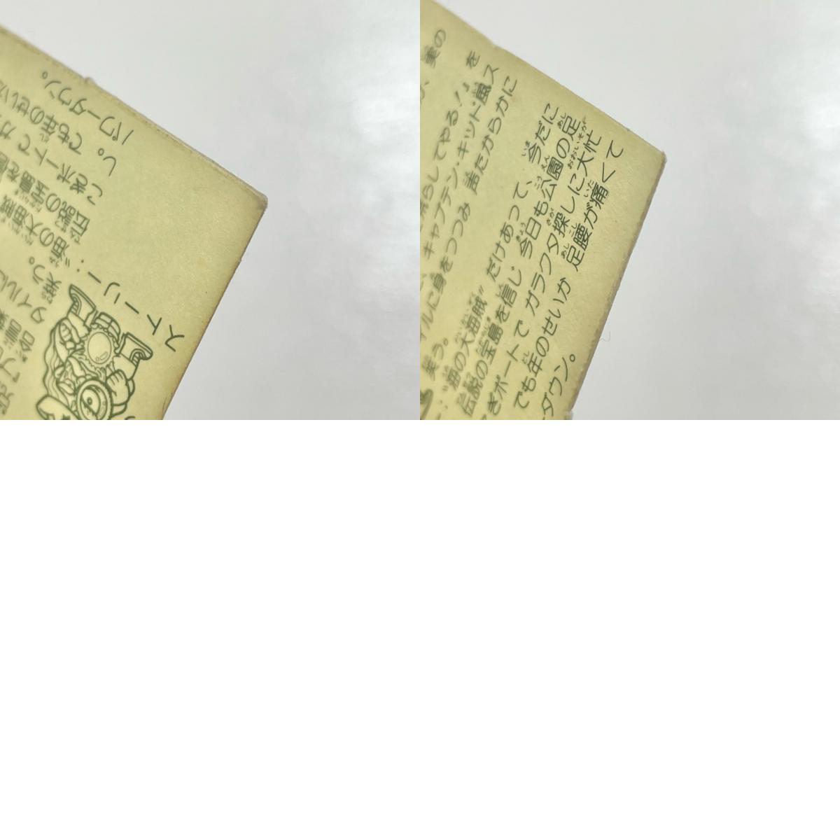 【尾張小牧店】 キャプテンキッズ W-6 ガムラツイスト 2弾【レトロ】【中古】【ポスト投函】【代引き不可】