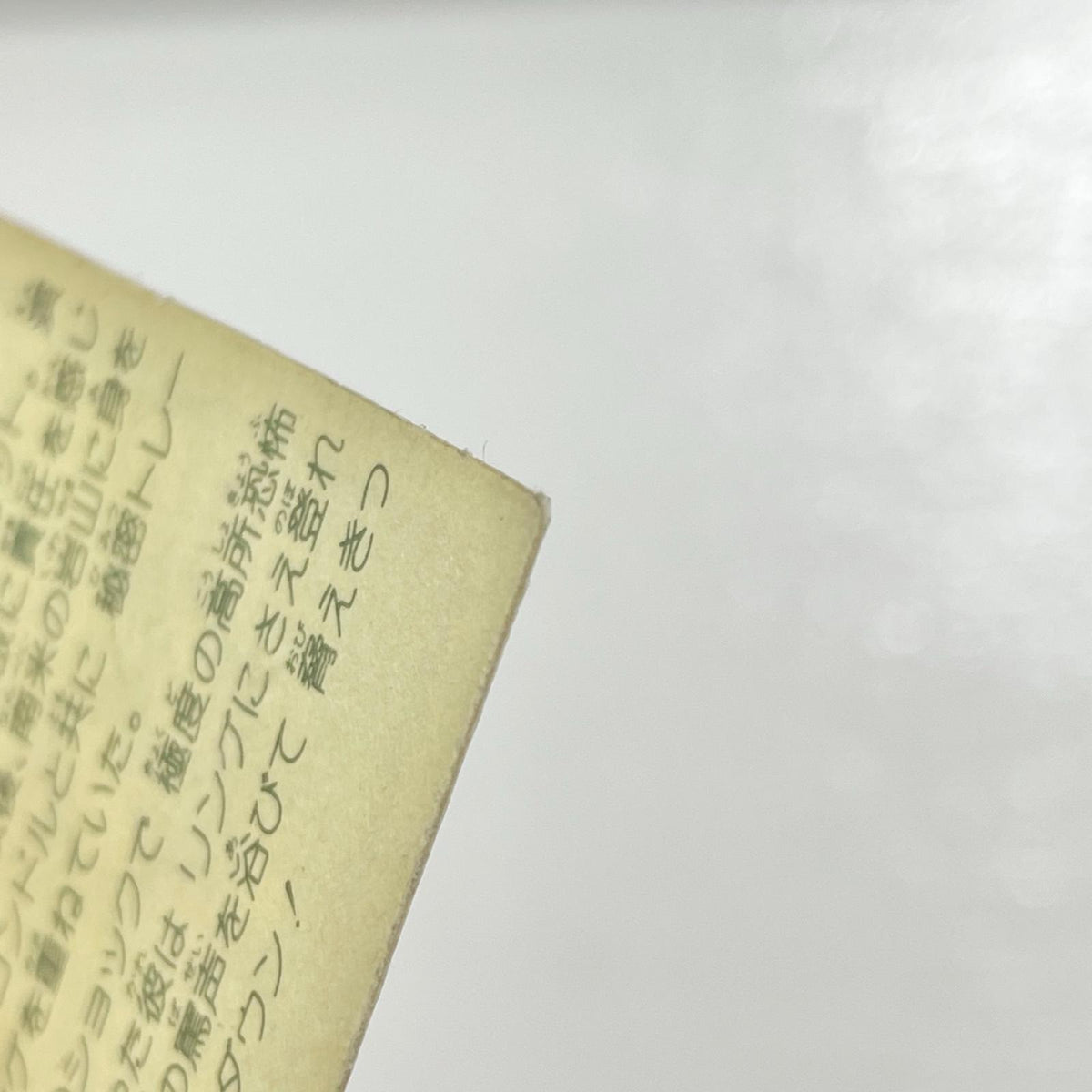【尾張小牧店】ブラック・コンドラー 覆-14 ガムラツイスト 3弾【レトロ】【中古】【ポスト投函】【代引き不可】