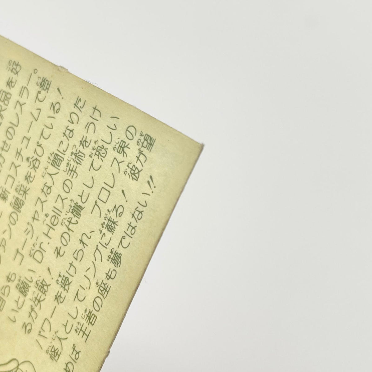 【尾張小牧店】ザ・デラッX 覆-17ガムラツイスト 4弾【レトロ】【中古】【ポスト投函】【代引き不可】