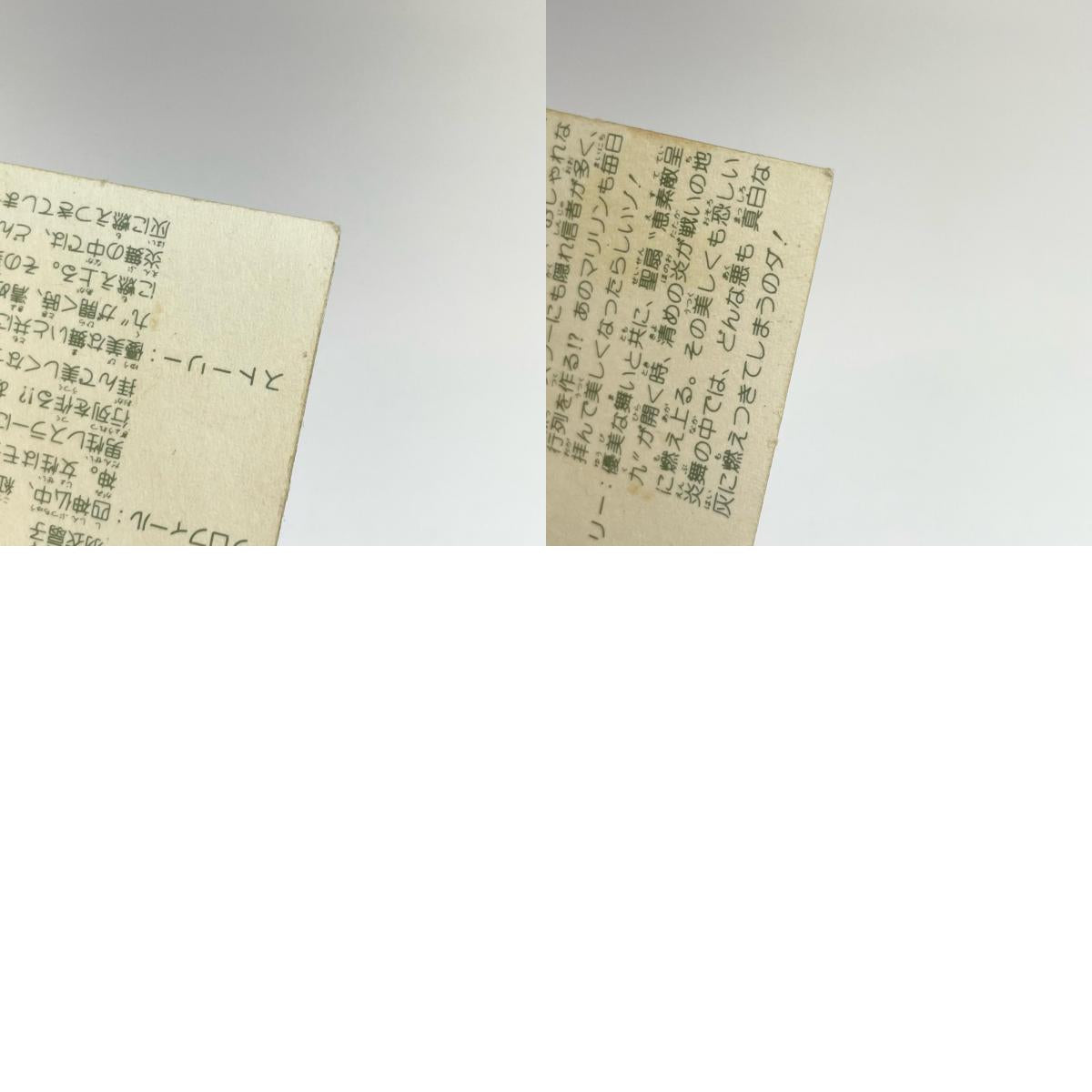 【尾張小牧店】艶舞扇子観音 ガムラツイスト 6弾 二枚セット【レトロ】【中古】【ポスト投函】【代引き不可】