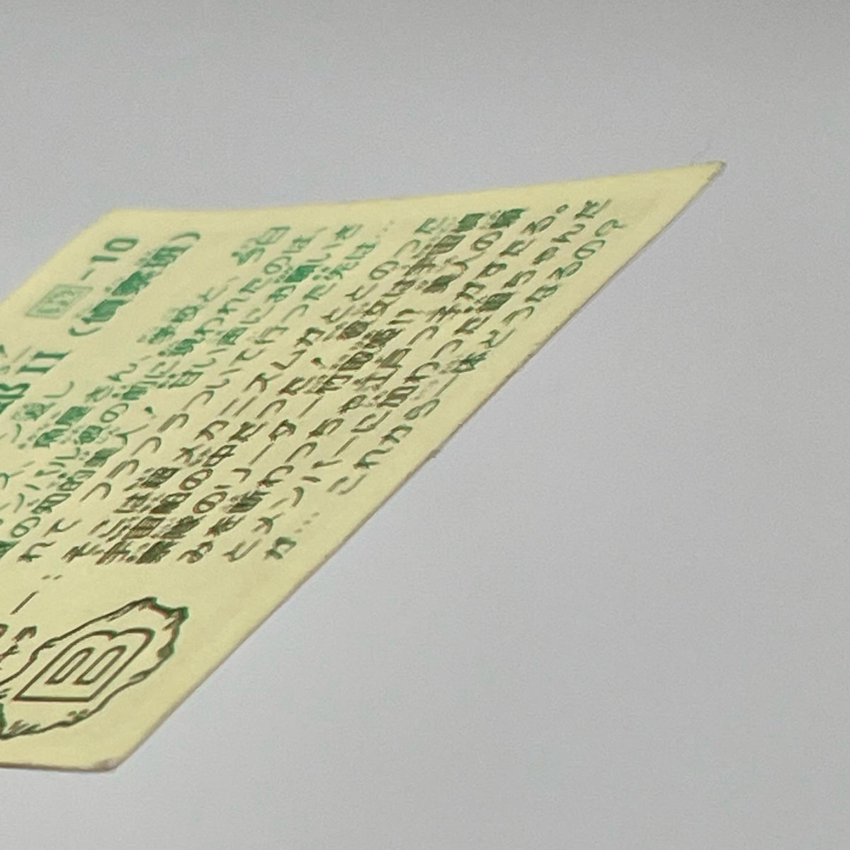 【尾張小牧店】猿山銀五郎 我‐10 ガムラツイスト 6弾【レトロ】【中古】【ポスト投函】【代引き不可】