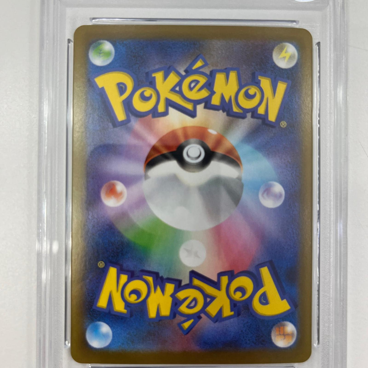 【中古】SV9-109 Nのレシラム AR PSA10 トレーディングカード ポケモンカードゲーム【尾張小牧店】