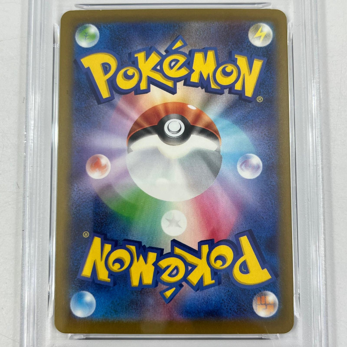 【中古】M2a-195 ドクケイル AR PSA10 トレーディングカード ポケモンカードゲーム【尾張小牧店】