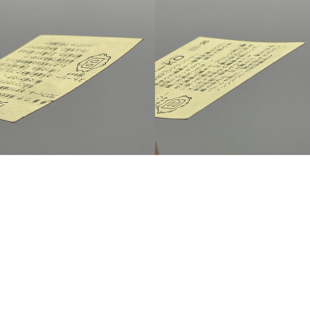 【尾張小牧店】リンチーK3 我-26 リンチーKO 我-26 ガムラツイスト 7弾 二枚セット【レトロ】【中古】【ポスト投函】【代引き不可】