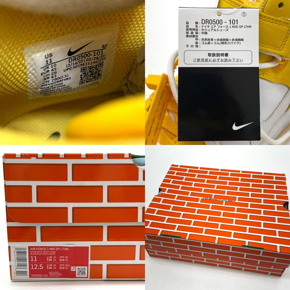 【中古】NIKE×Off-White | ナイキ×オフホワイト Air Force 1 Mid SP LTHR "White and Varsity Maize"/エアフォース1 ミッド SP レザー "ホワイト アンド バーシティメイズ" スニーカー 靴 DR0500-101 イエロー×ホワイト 29cm【尾張小牧店】