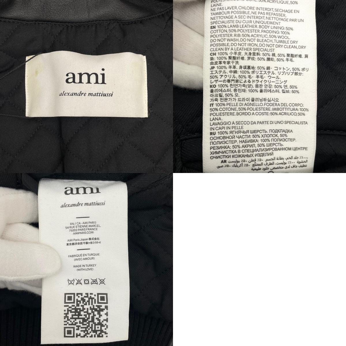 【中古】AMI | アミ 襟ボア取り外し可能 レザージャケット UJK080.552 ブラック サイズ:XXL【尾張小牧店】
