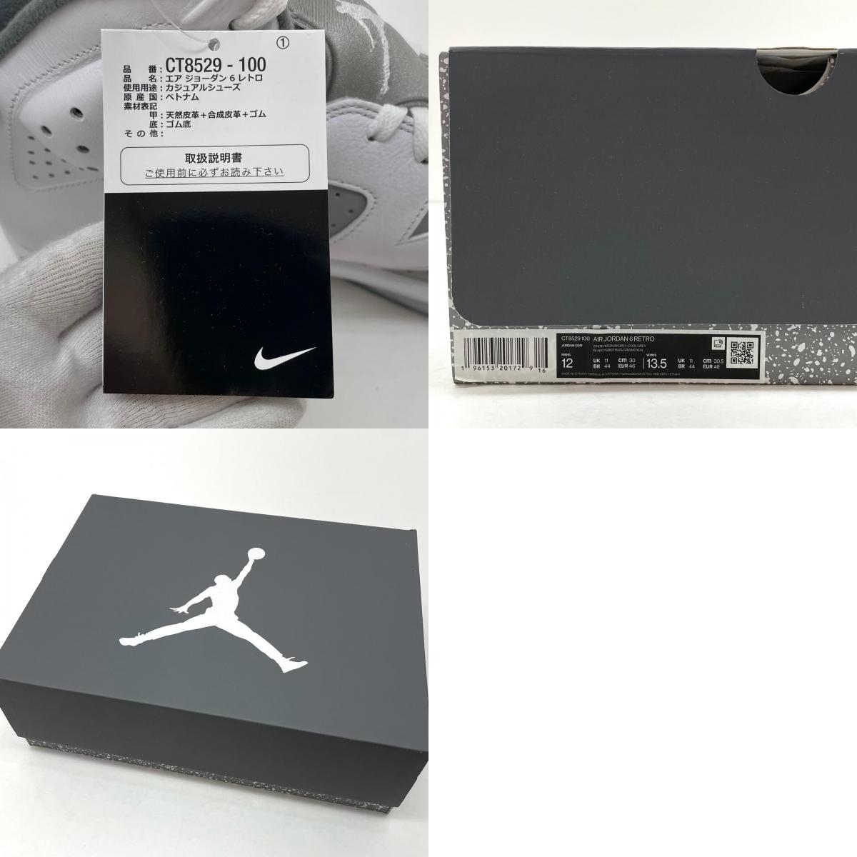 【中古】NIKE | ナイキ Air Jordan 6 "Cool Grey"/エアジョーダン6 "クールグレー" スニーカー 靴 CT8529-100 グレー×ホワイト 30cm【尾張小牧店】【専】