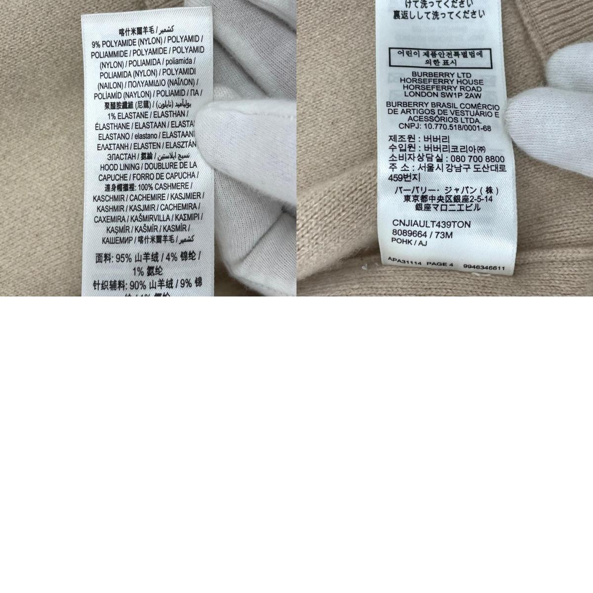【中古】BURBERRY London England | バーバリーロンドンイングランド 長袖ジップパーカー 8089664 ベージュ サイズ:S【尾張小牧店】