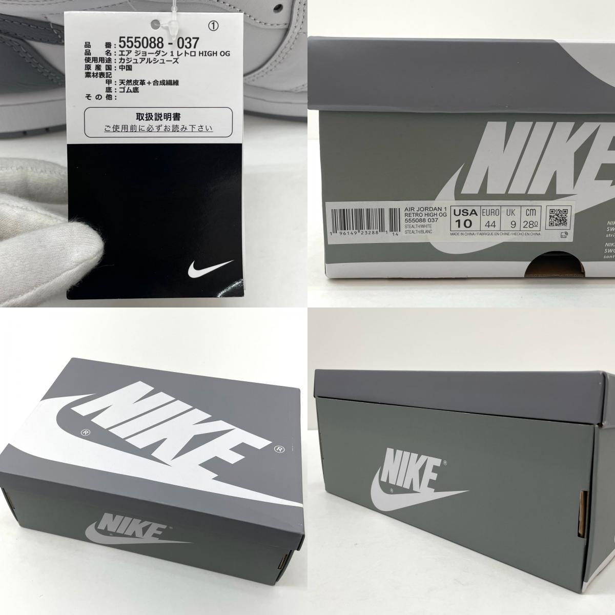 【中古】NIKE | ナイキ Air Jordan 1 High OG "Stealth"/エアジョーダン1 ハイ OG "ステルス" スニーカー 靴 555088-037 グレー×ホワイト 28cm【尾張小牧店】