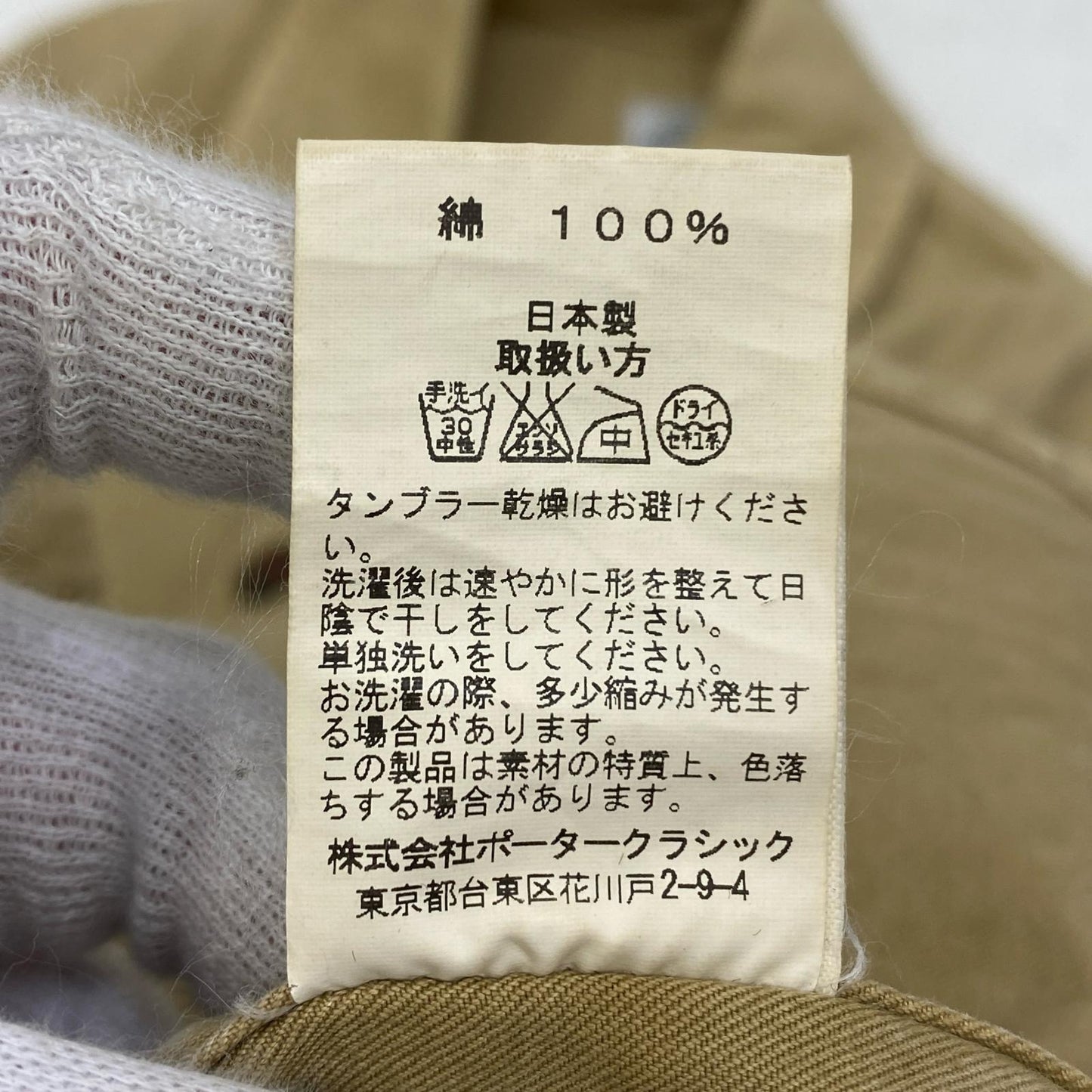 PORTER CLASSIC | ポータークラシック その他アウター ベージュ サイズ:XS【加古川店】