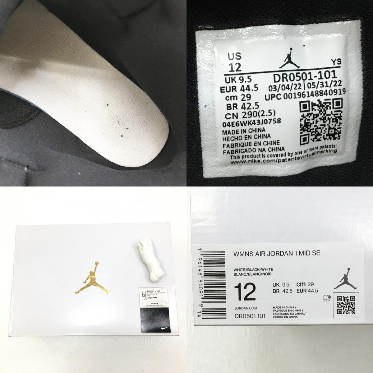 NIKE | ナイキ wmns air jordan 1 mid se スニーカー dr0501-101 ブラック【加古川店】