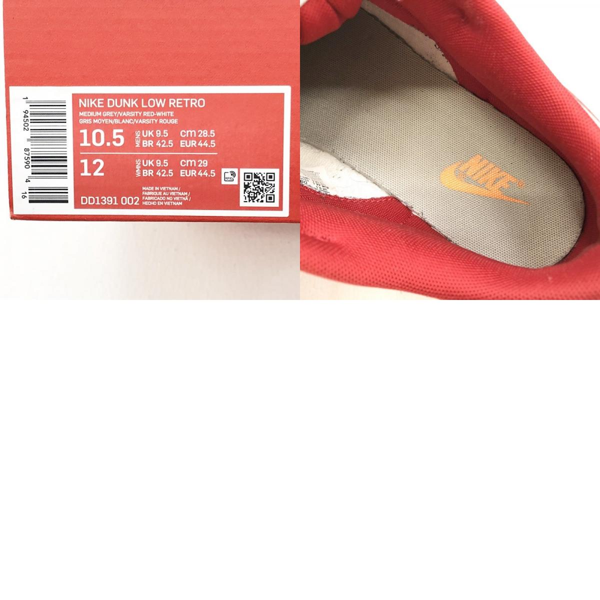 NIKE | ナイキ DUNK LOW RETRO スニーカー DD1391-002 レッド【加古川店】
