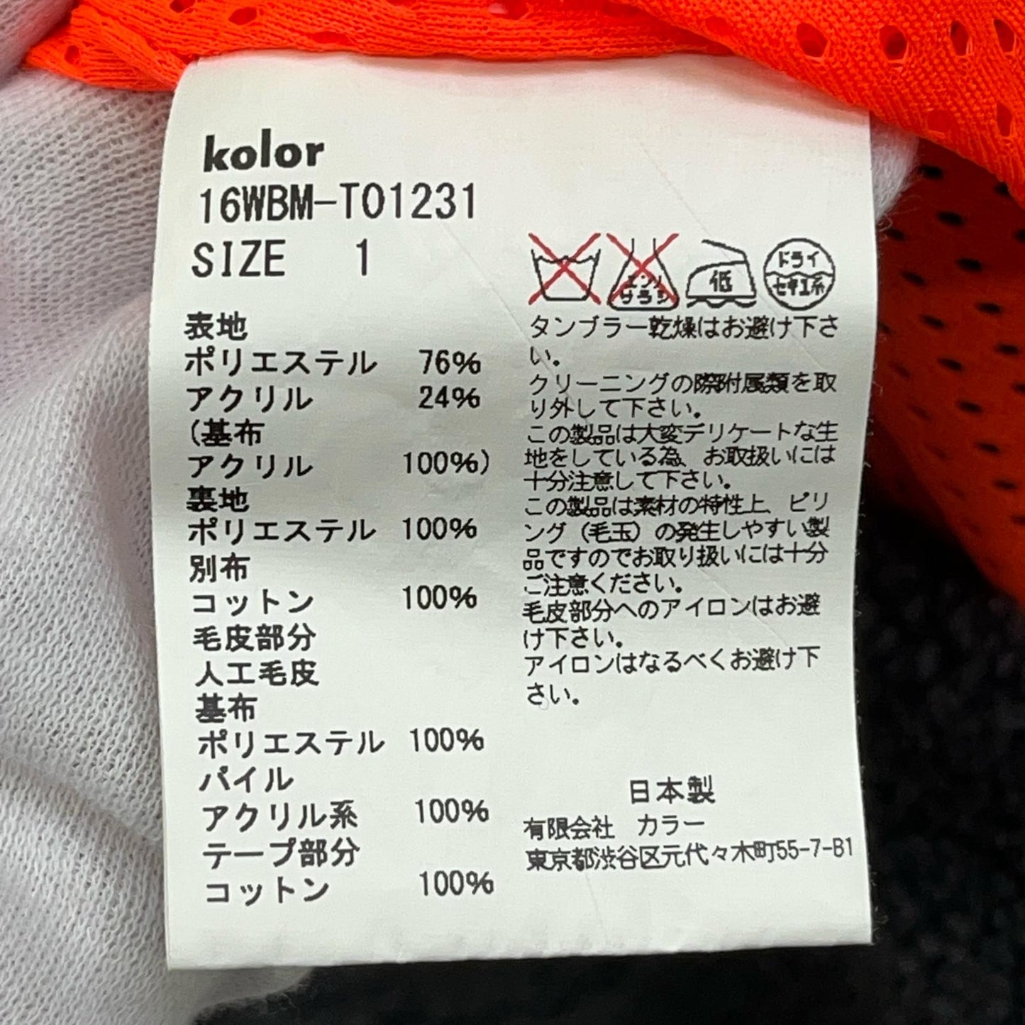 kolor | カラー アノラックフリースジャケット その他トップス 16WBM-T01231 グレー サイズ:1【加古川店】