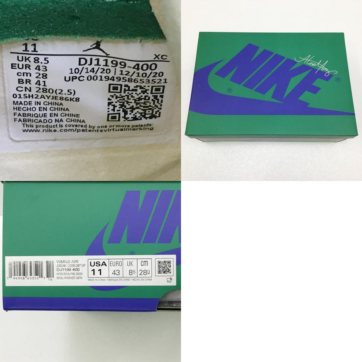 NIKE | ナイキ WMNS Air Jordan 1 High Zoom Air Comfort SP スニーカー DJ1199-400 グリーン【加古川店】