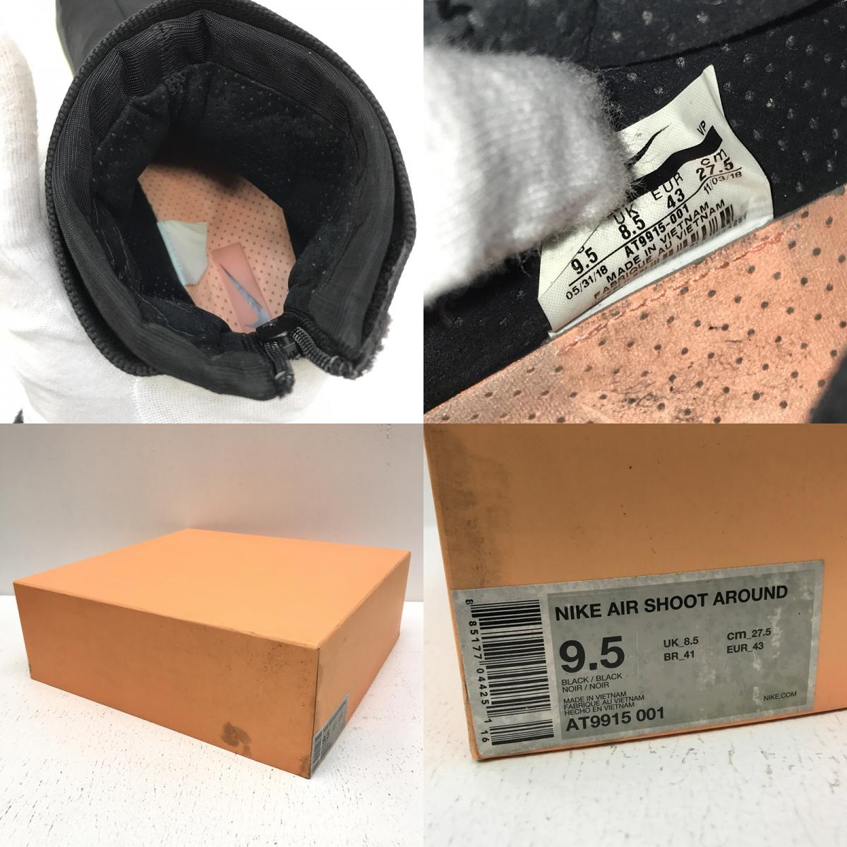 NIKE | ナイキ Fear Of God × Nike Air 1 SA スニーカー AT9915-001 ブラック【加古川店】