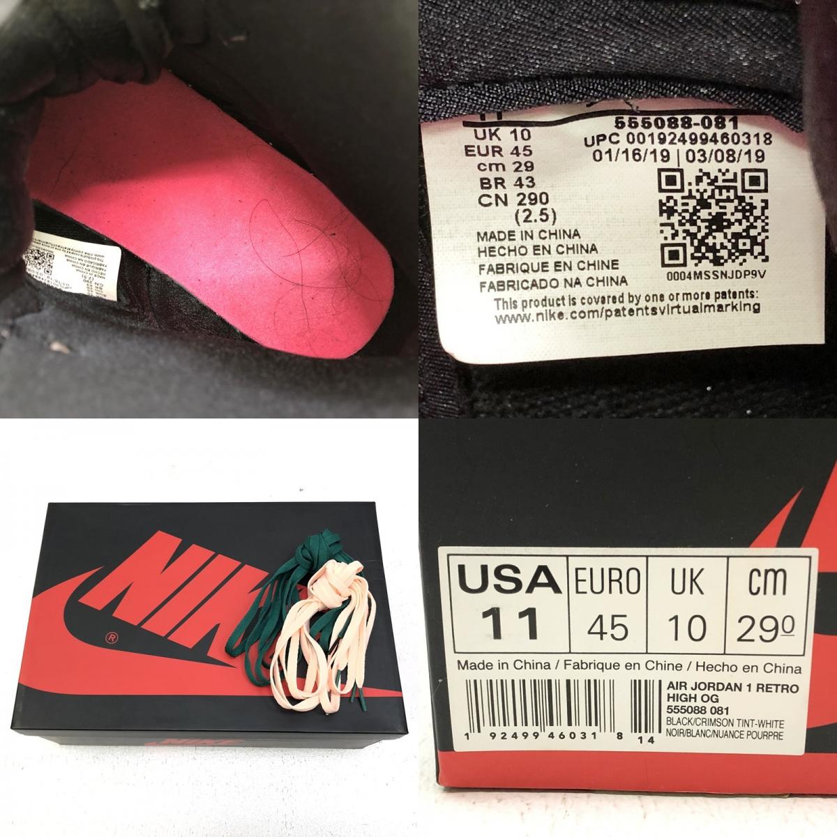 NIKE | ナイキ Air Jordan 1 Retro High OG スニーカー 555088-081 ピンク【加古川店】